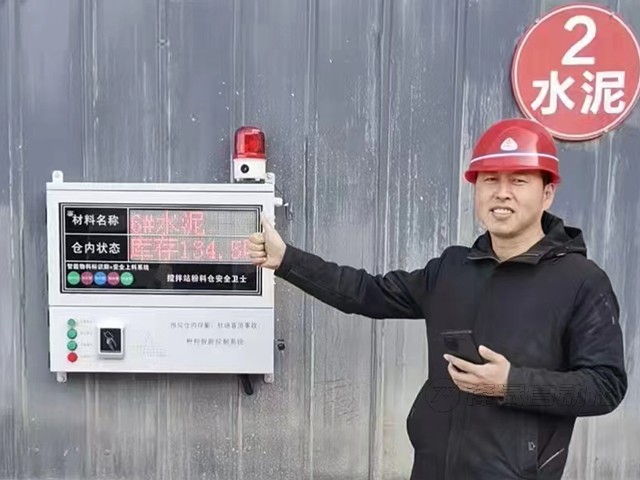 粉料倉電子門禁系統