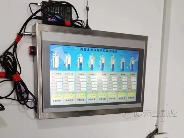 粉料倉智能料位管控系統
