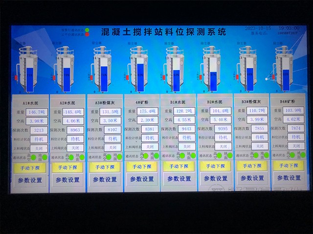 煤灰倉料位計(jì)