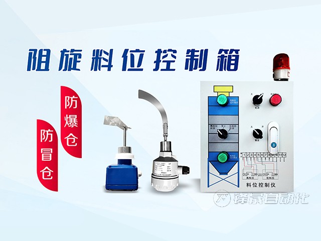 鋒晟重錘式料位計(jì)對(duì)比市面上的同類產(chǎn)品有什么區(qū)別？