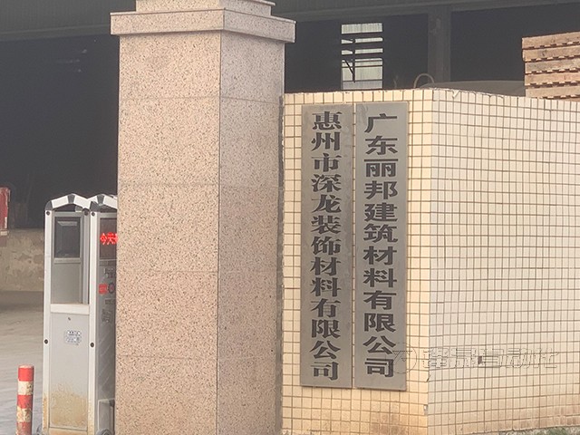 廣州麗邦建筑材料有限公司料位計系統安裝案例